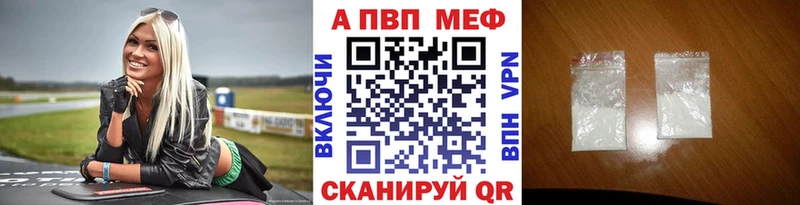 Alpha PVP Crystall  Купить закладки  Любань 