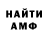 Амфетамин VHQ MeTuber