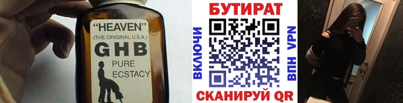 Купить закладки  Любань  БУТИРАТ оксана 