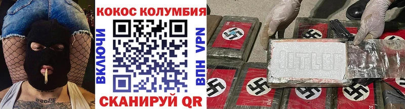 Кокаин VHQ  Купить закладки  Любань 
