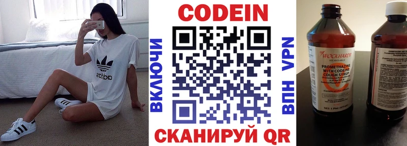 Кодеиновый сироп Lean напиток Lean (лин)  Купить  Любань 