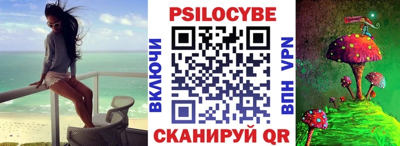 Псилоцибиновые грибы Magic Shrooms  Купить  Любань 